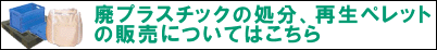 �p�v���X�`�b�N�̏����A�Đ��y���b�g�̔̔��ɂ��Ă͂�����