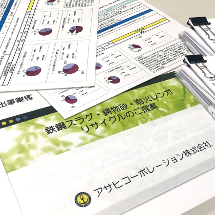 廃棄物適正処理のエキスパート